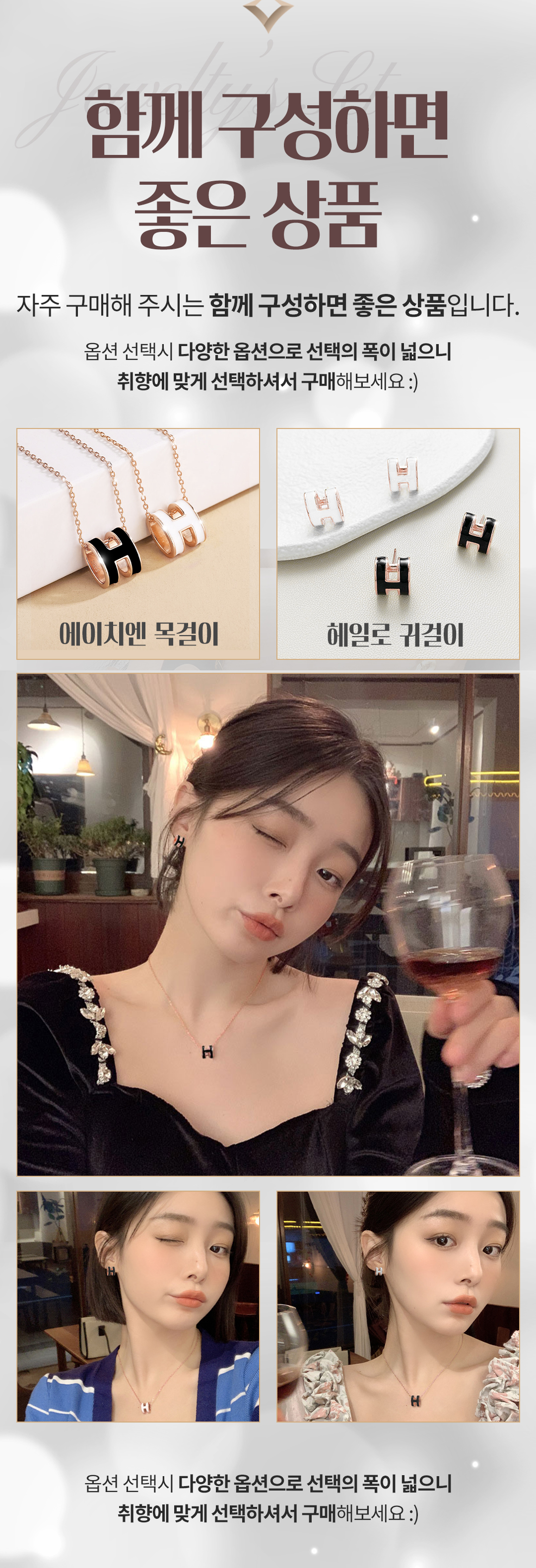 당일발송 / 세트 목걸이 귀걸이 써지컬 에이치엔 헤일로 쥬얼리 상세 이미지 4