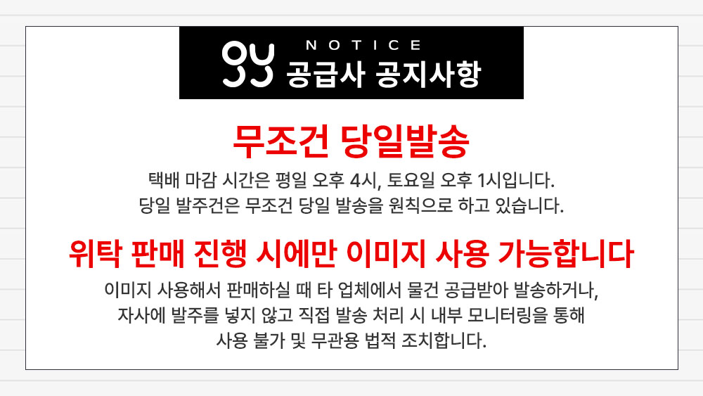 판매자 공지