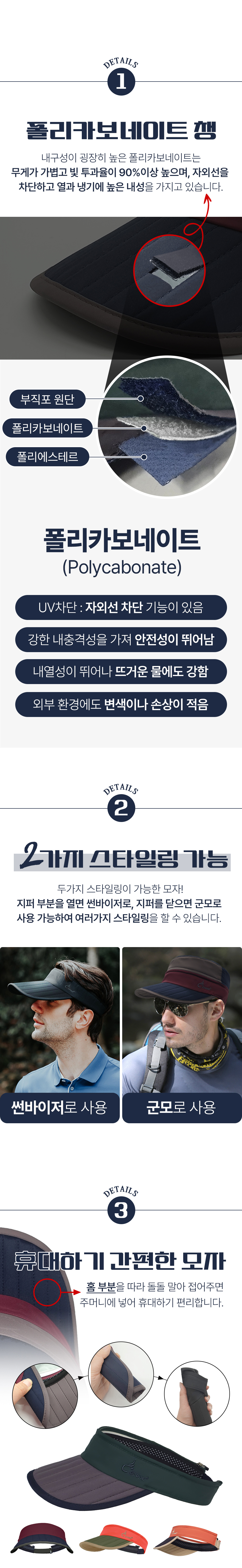 변형군모 분할2